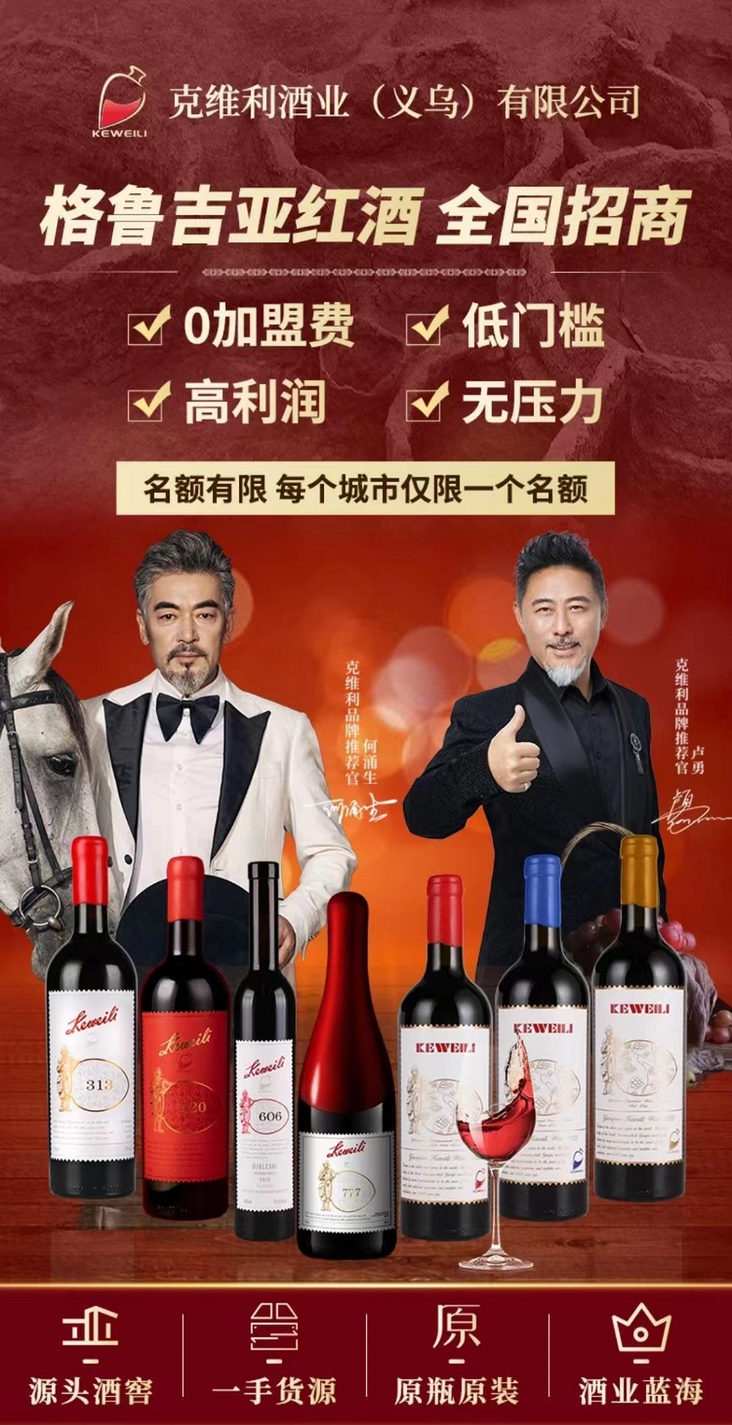 格鲁吉亚葡萄酒营养,扬州格鲁吉亚克维利葡萄酒