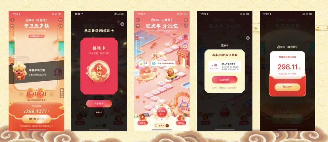 春节9大平台,百亿现金红包策略