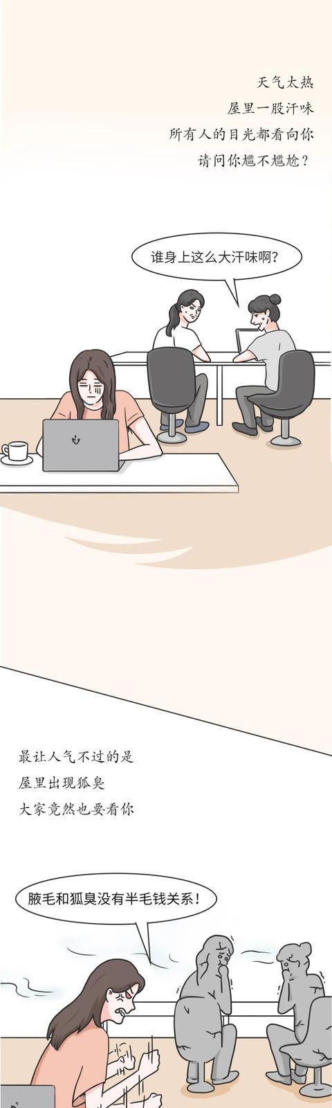 女孩子腋毛少是什么原因,女生腋毛很多是什么原因导致的