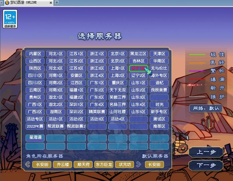 梦幻西游最近退游,梦幻西游21年7月烟花区排名