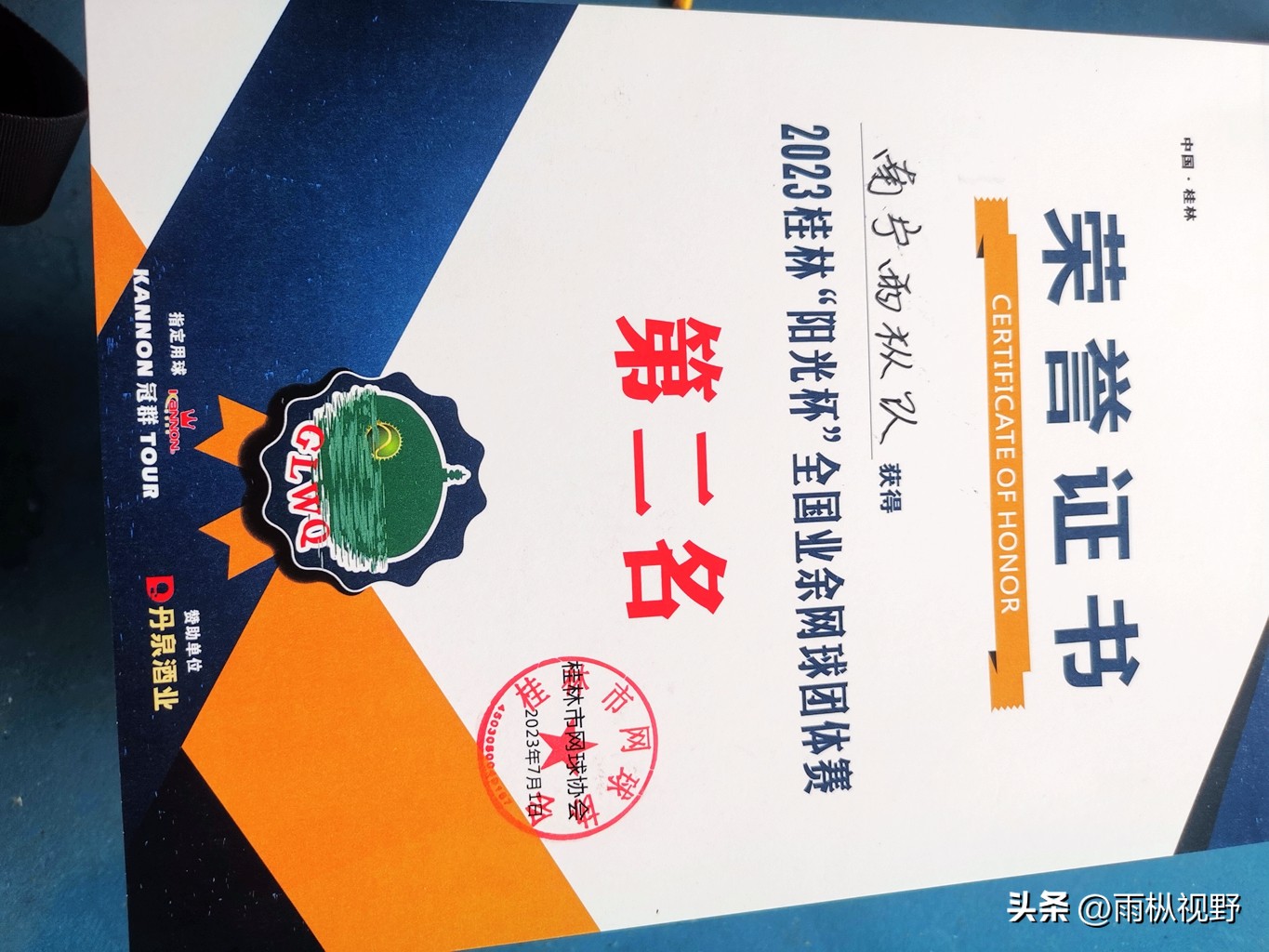 2024全国网球团体锦标赛云南队,2024广西业余网球公开赛
