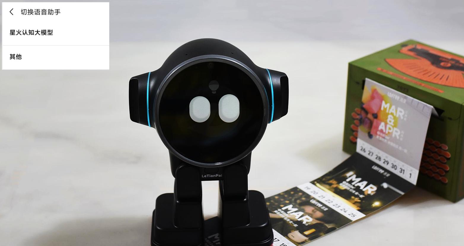 桌面人形机器人,乐天派和emo桌面机器人