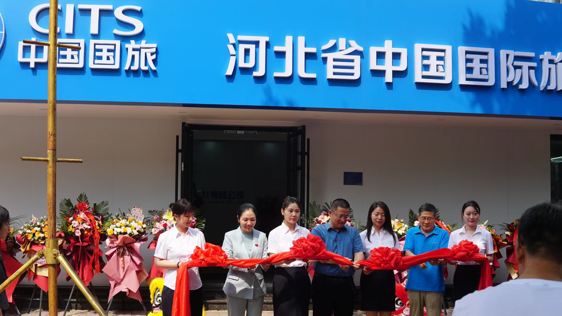 河北国旅石家庄,河北国旅港澳游