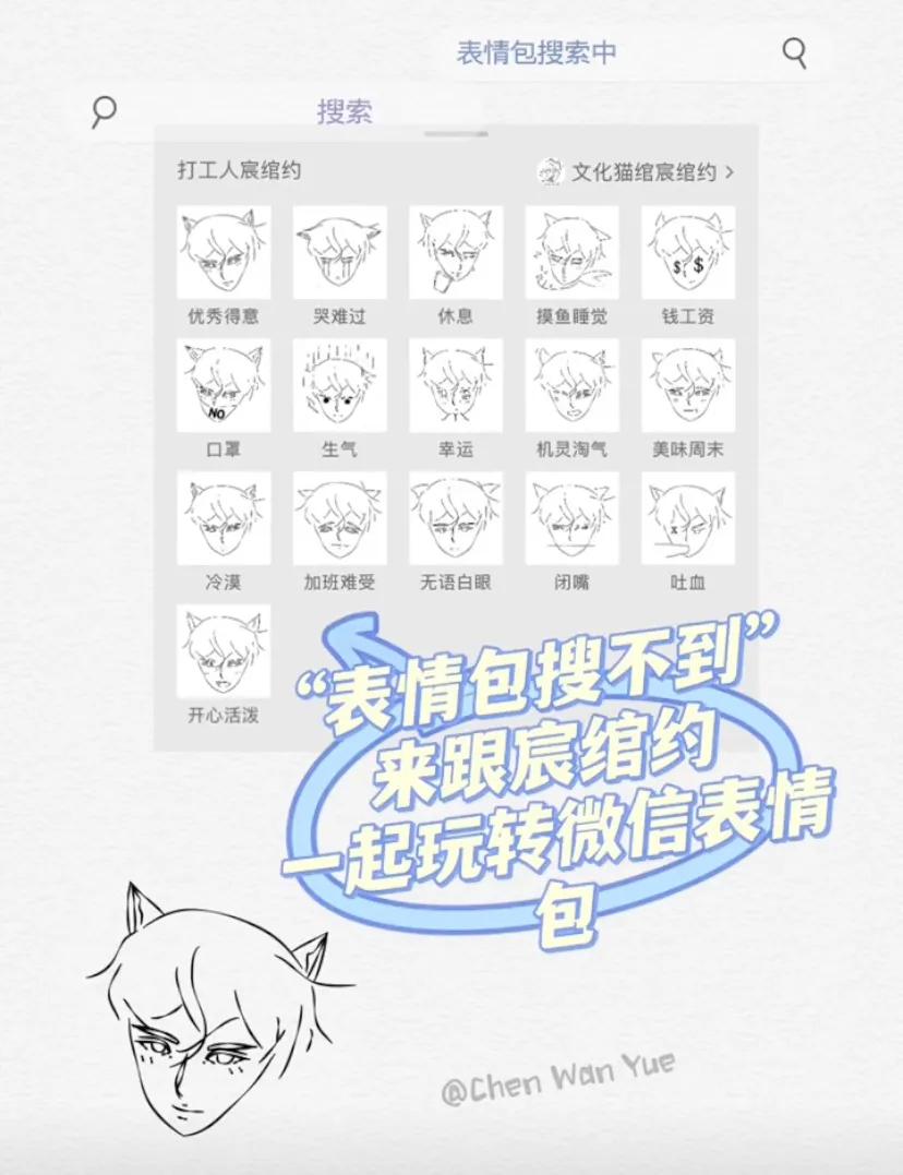 宸绾约丨不会画画的咖啡师不是好铲屎官；表情包1次过审干货满上