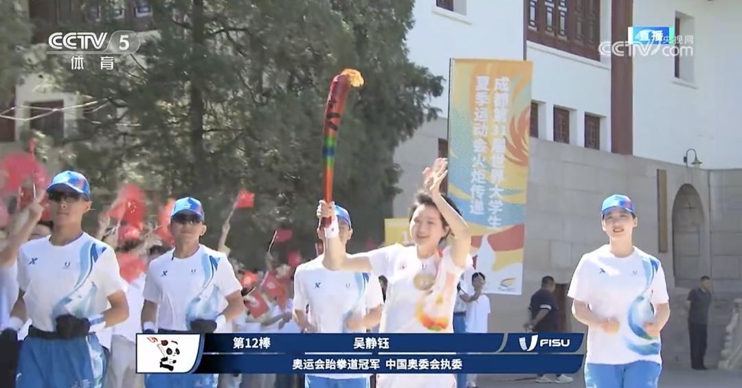 大运火炬成都,成都大运会火炬传递启动