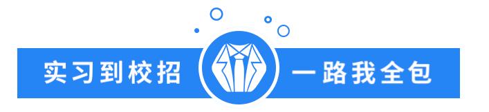 2020阿里巴巴实习生招聘会,阿里实习生招聘在哪