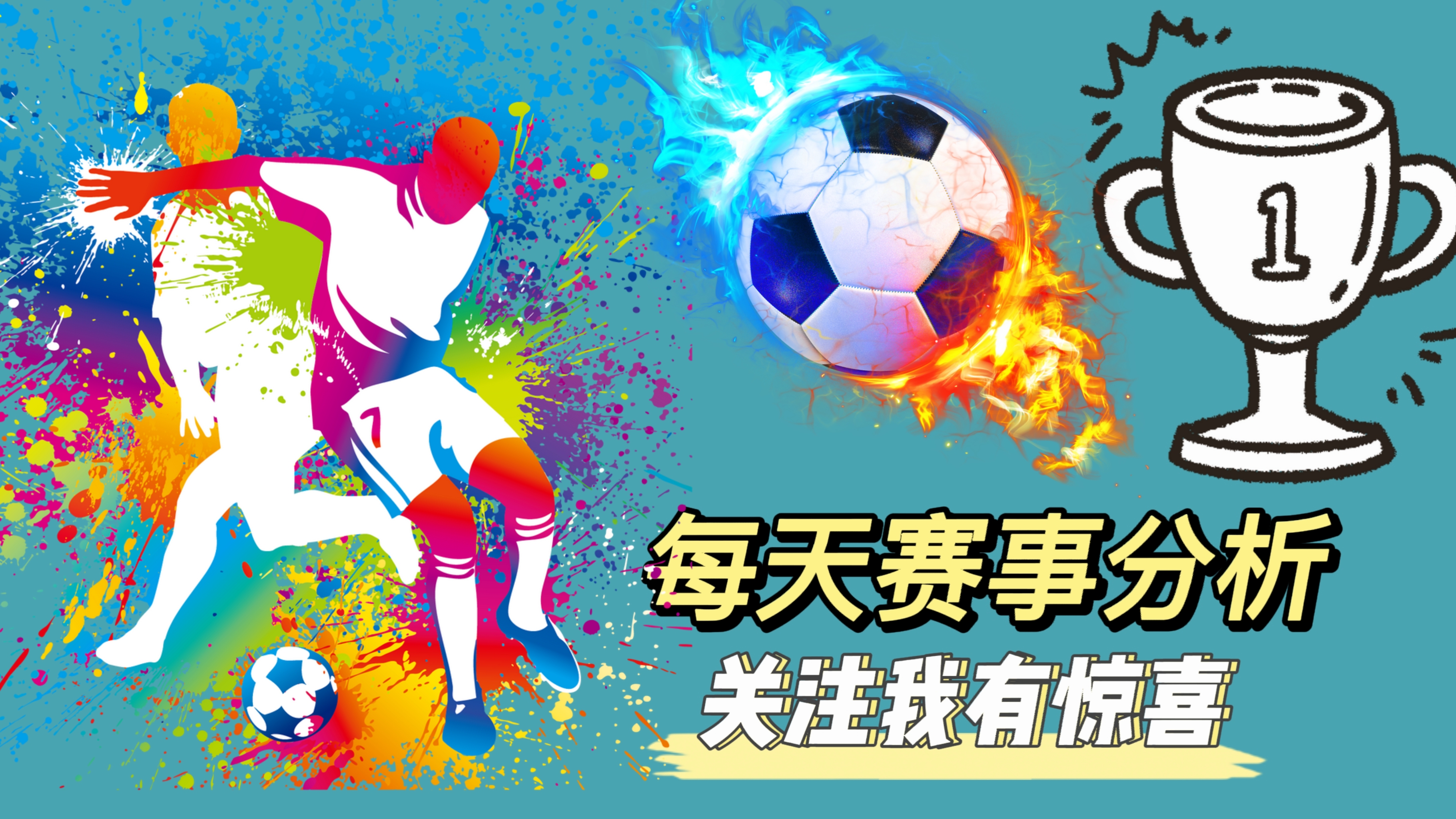 足球推荐8:10欧联,欧联杯塞尔维特vs罗马