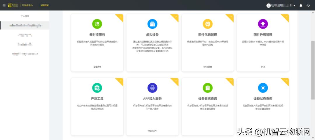 机智云arduino库文件,机智云工业物联网平台