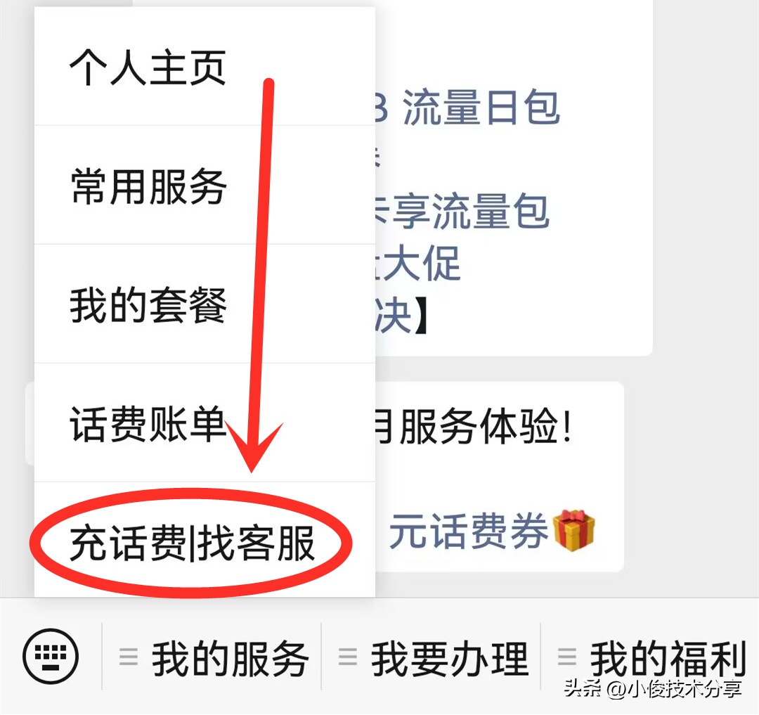 移动18飞享套餐怎么改回8元套餐,中国移动手机打电话更改套餐流程