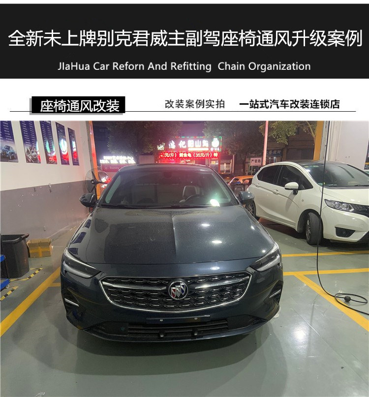 别克君威座椅改超纤皮,别克君威改通风座椅