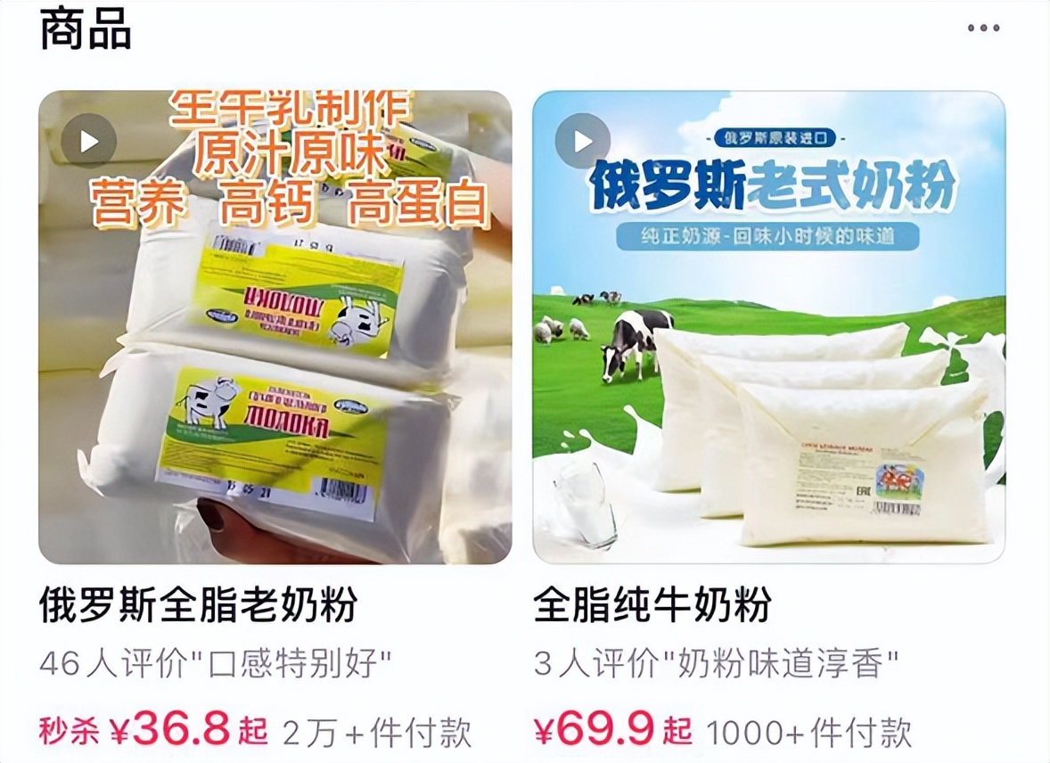 网上俄罗斯老奶粉假的成分会是啥,劣质俄罗斯老奶粉