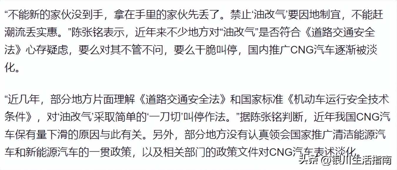 银川旧车油改气,银川油改气正规手续