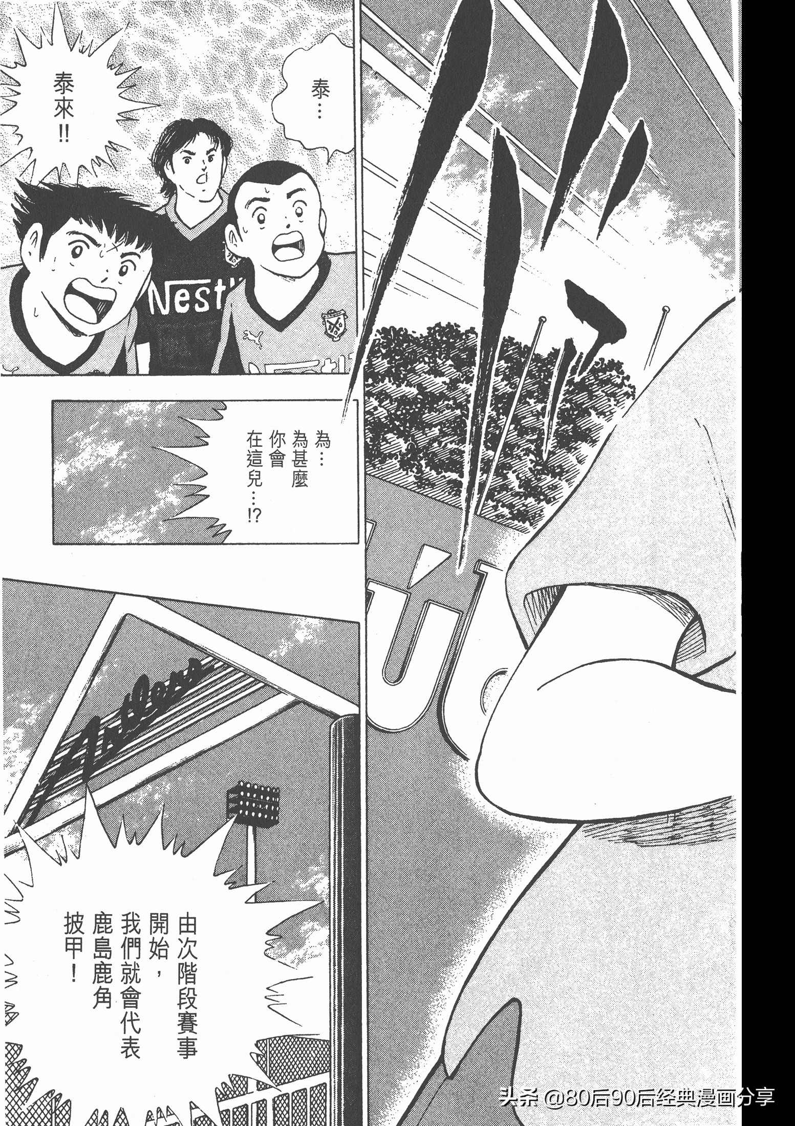 瓒崇悆灏忓皢roadto2002婕敾,瓒崇悆灏忓皢roadto2002