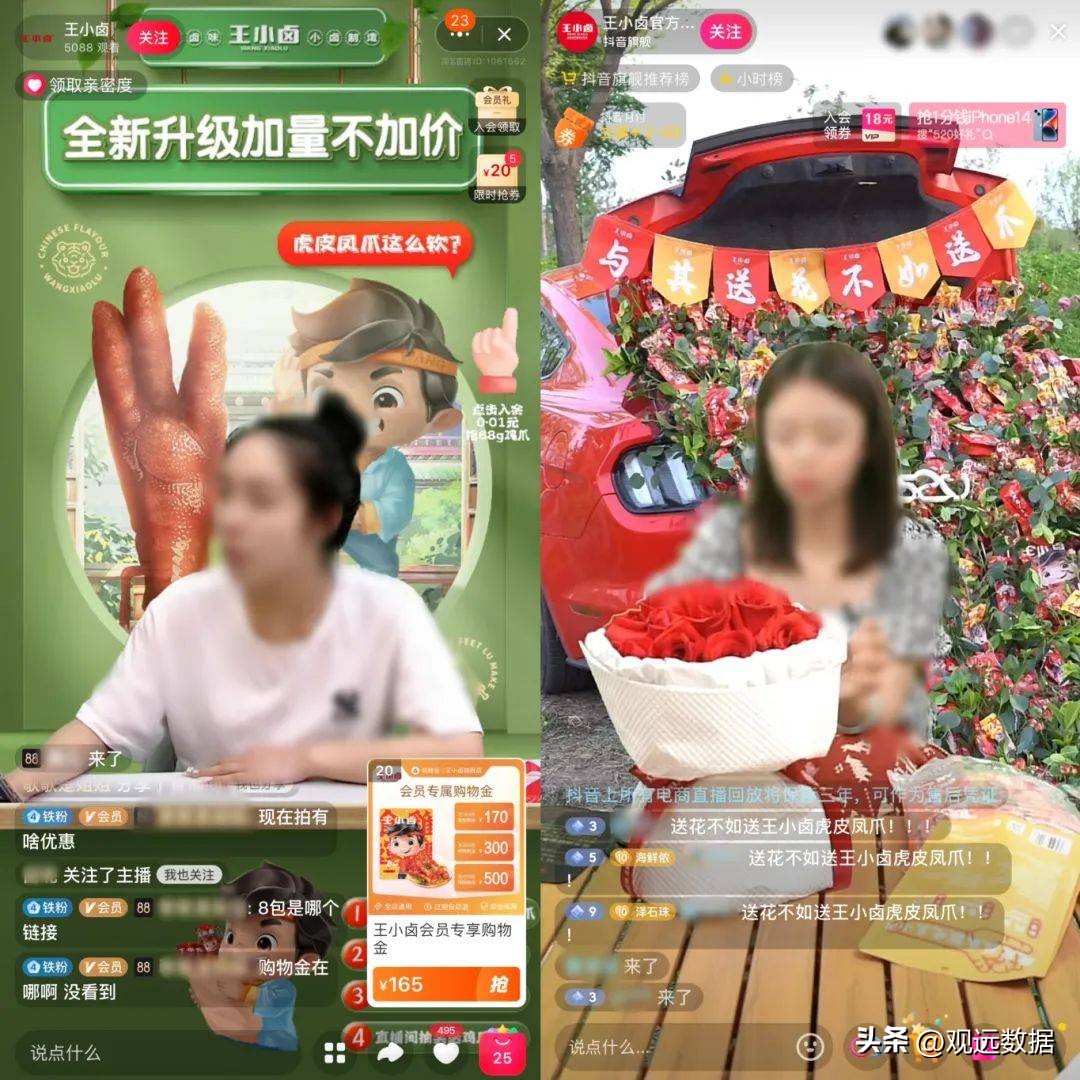 王小卤以数据贯通产品、渠道、品牌全链路，撬动增长飞轮