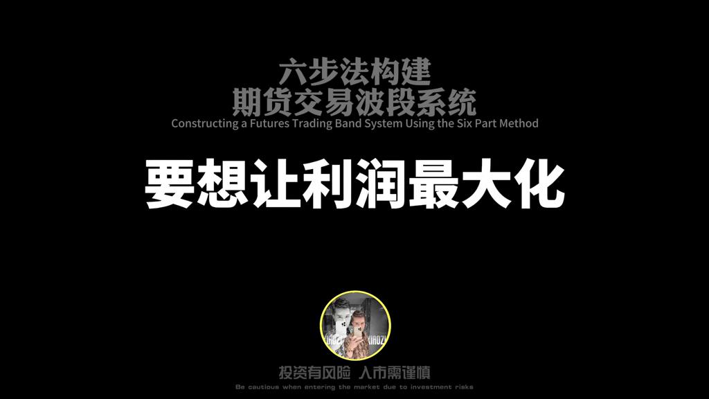 期货日线级别波段交易系统,期货60分钟交易系统