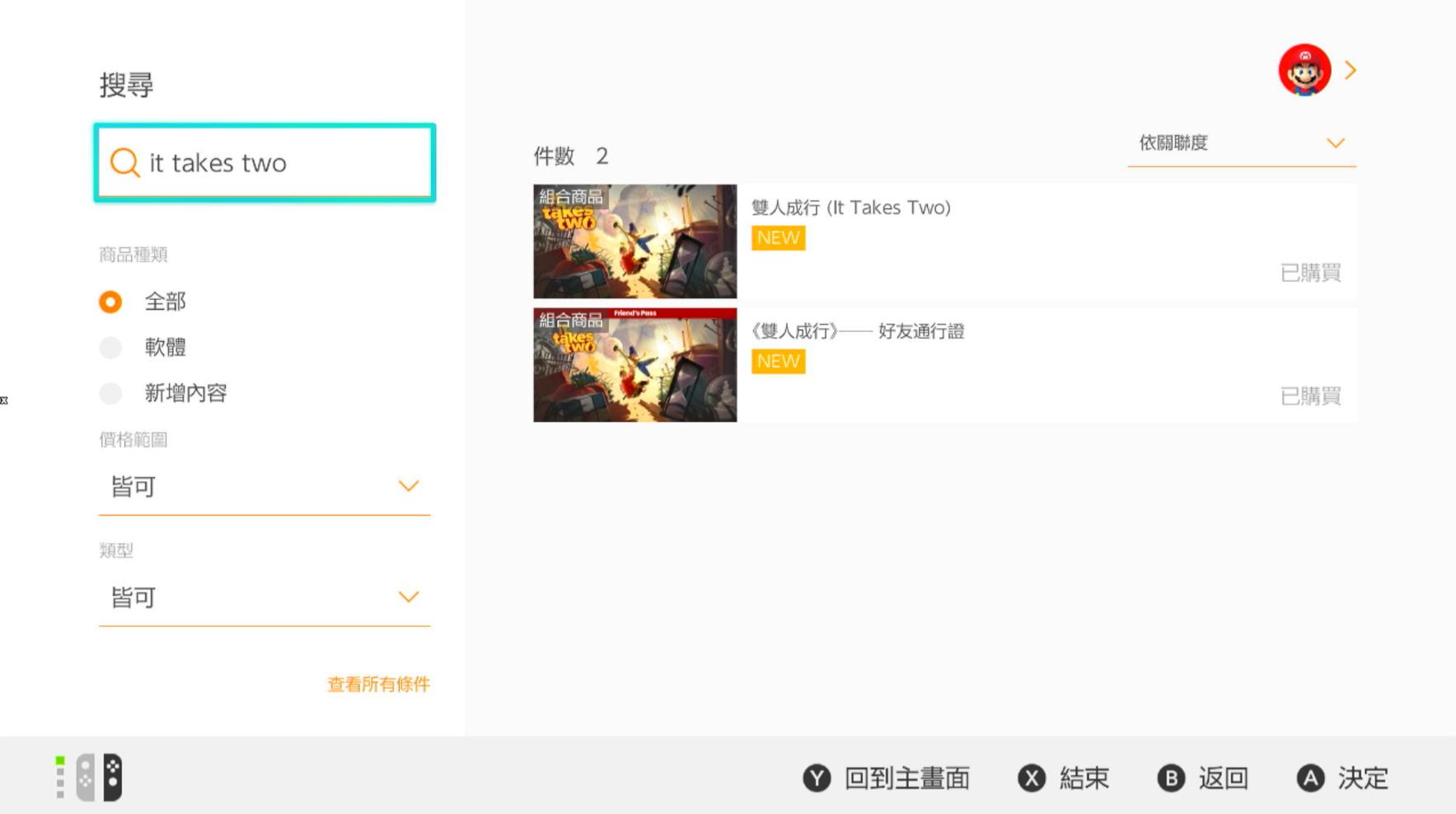 双人成行switch通行证内容,双人成行好友通行证switch能玩几关