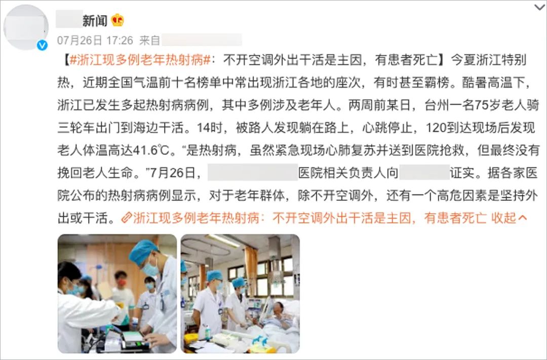 降温喷雾爆炸,神奇的降温喷雾