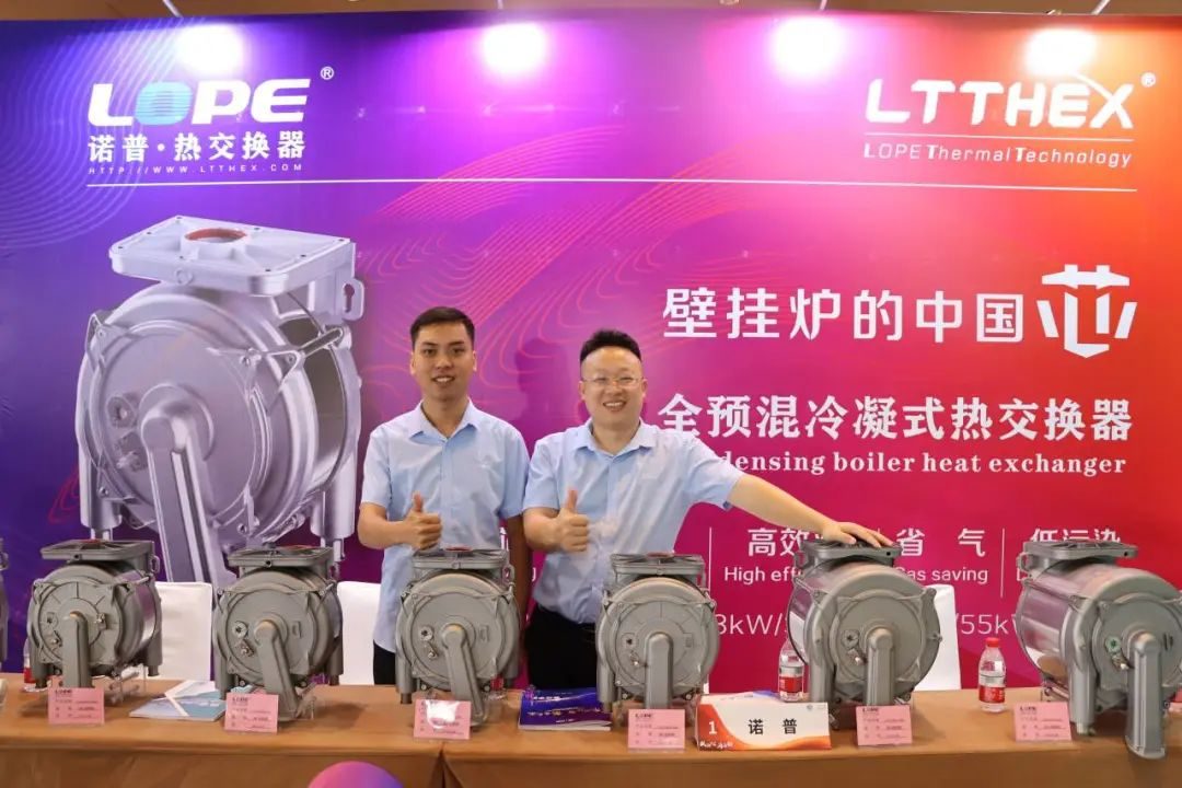 “齐心汇智，聚变未来”第六届壁挂炉产业论坛圆满召开