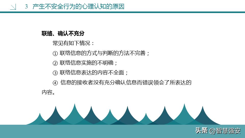不安全行为分析及管控措施,不安全行为和解决方法