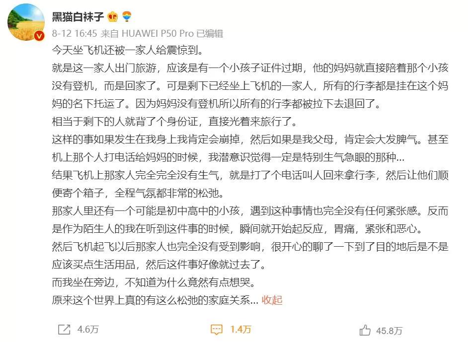 你对了孩子就对了读后感,你对了孩子就对了