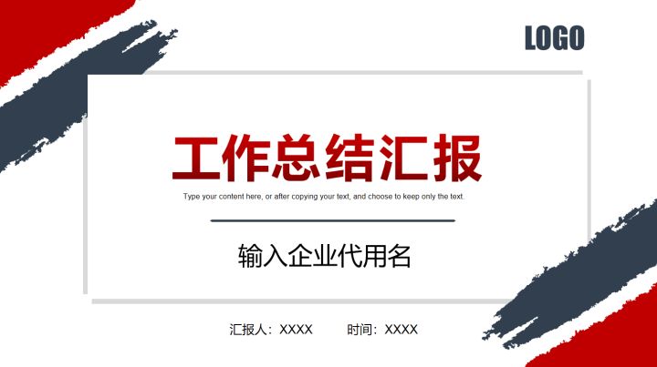 2021工作总结ppt模板免费下载,年终个人工作总结ppt模板免费下载