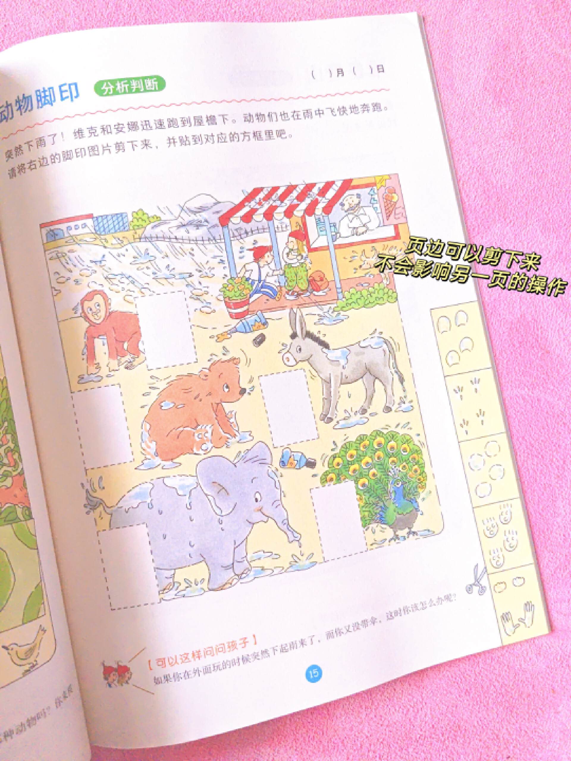 3-6岁儿童逻辑思维游戏书,幼儿全脑思维游戏书