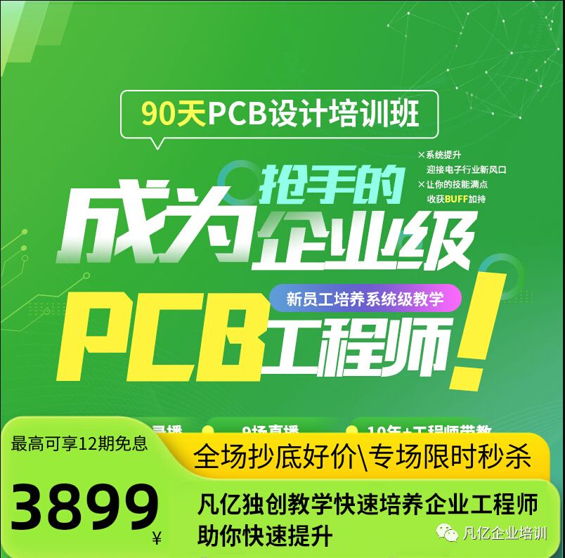 pcb设计工程师要经常加班吗,为什么pcb设计师不建议学