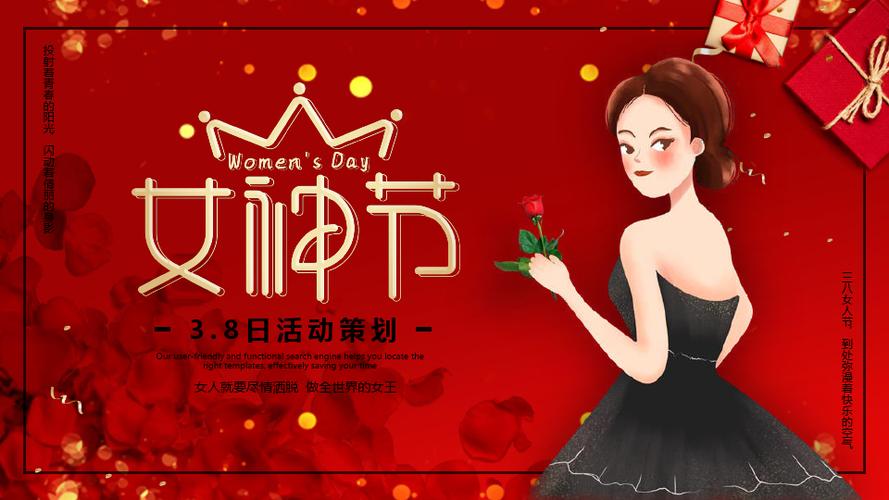 机关三八妇女活动方案,社区三八妇女节活动方案工会