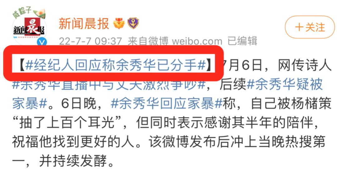 余秀华谈遭男友家暴后续,余秀华遭男友家暴视频