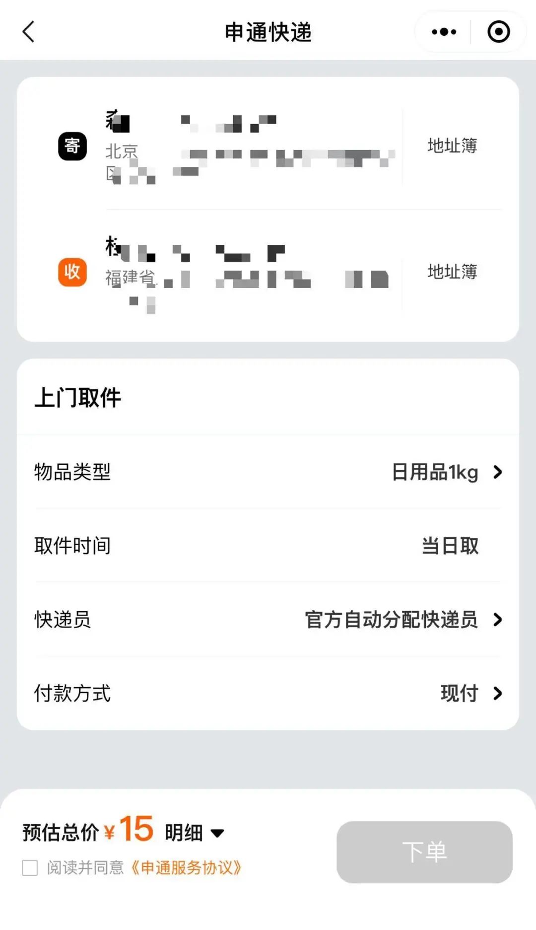官方寄快递便宜吗现在,寄快递哪个平台便宜30kg