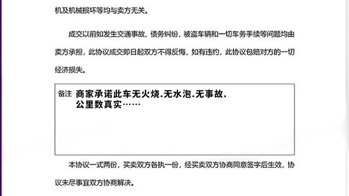 要购买二手车应该注意哪些 (购买二手车的注意事项和费用)