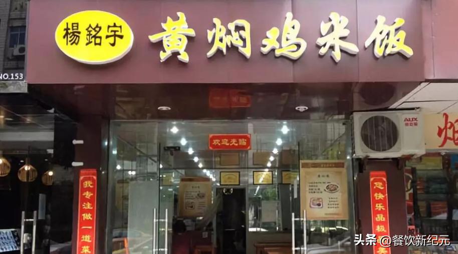 黄焖鸡米饭为什么越来越少了,为什么要少吃黄焖鸡米饭