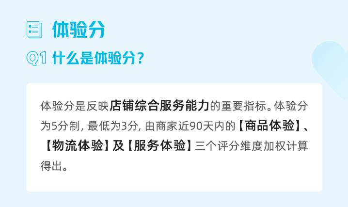 抖店平台规则和运营思路,抖店运营从入门到精通技巧