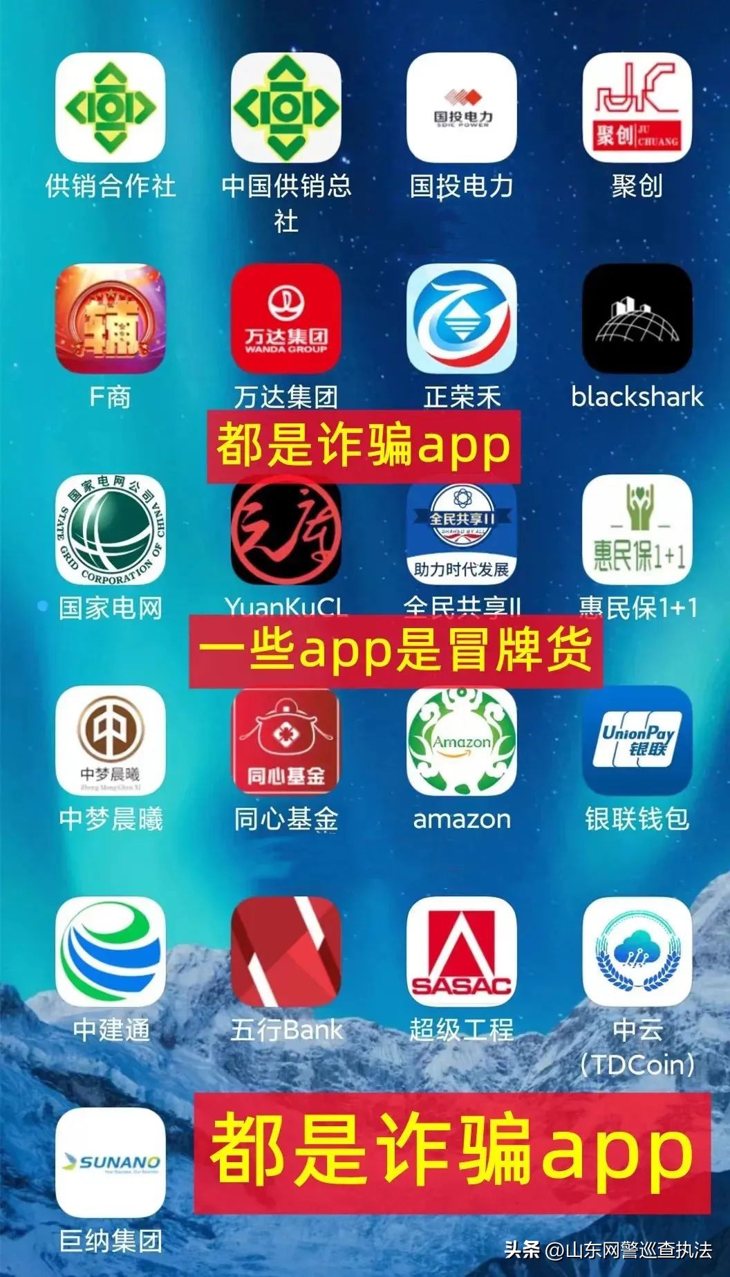 下载国家电网app有危险吗,中国电网app服务