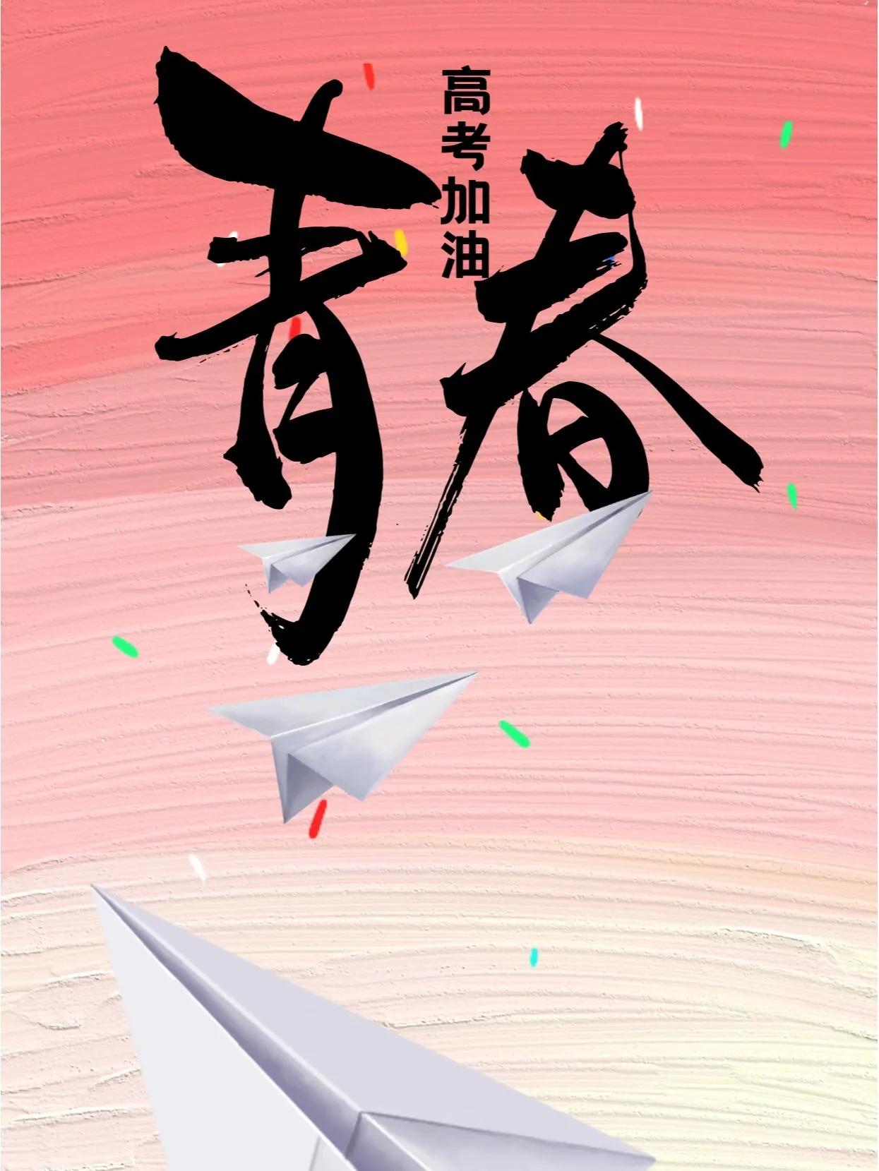 高考发朋友圈励志视频,适合发朋友圈的高考祝福