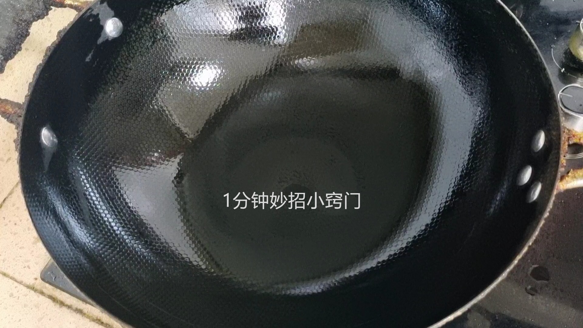 铁锅第二次开锅的正确方法不粘锅,新铁锅开锅别直接用火烧