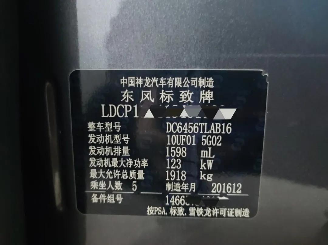 5折聘金淘标致4008，能否唤回爱与浪漫