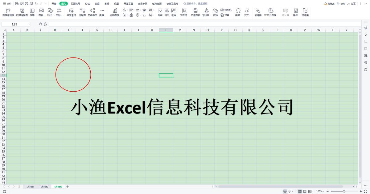 excel表格怎么制作电子公章,excel表格嵌入电子公章