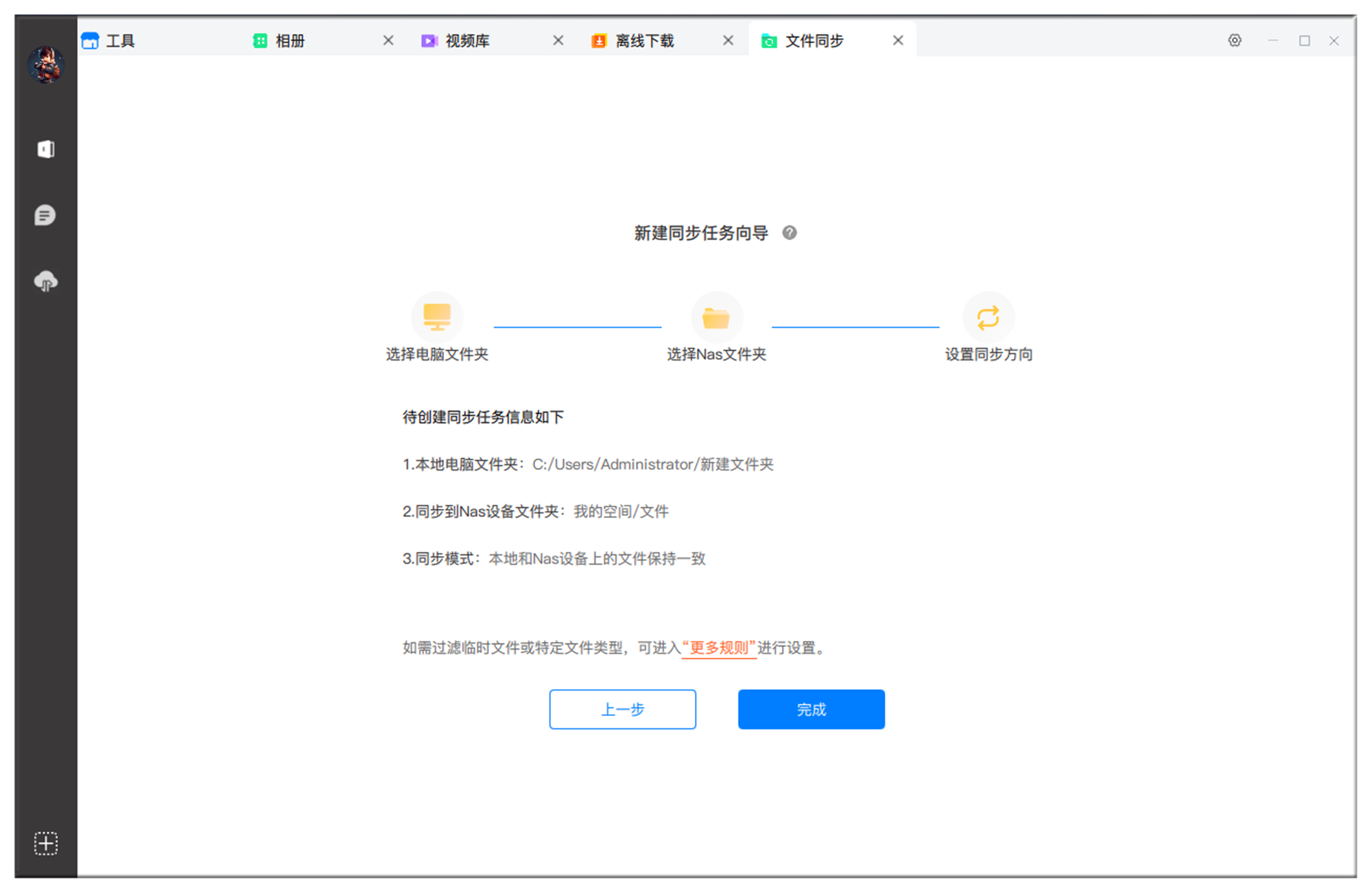 奥睿科硬盘盒可联网评测,奥睿科ORICO可联网硬盘盒