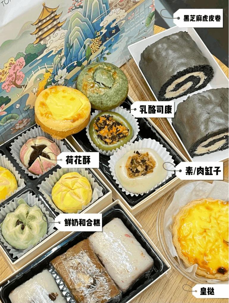 江南酥匠国潮新中式糕点,香甜软糯苏式传统糕点