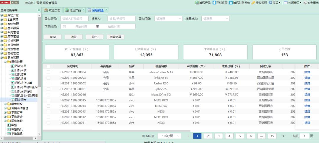 让手机店更赚钱,分享手机店盈利的4个技巧有哪些