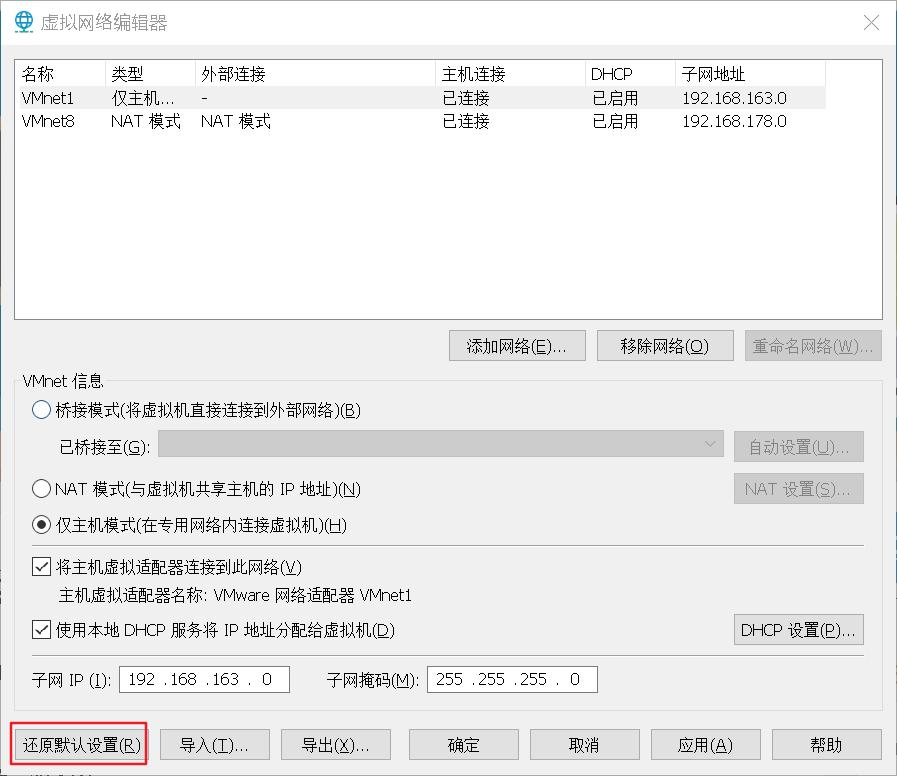 安装vmware为什么没有vmnet网卡,vmware网络信息不可用