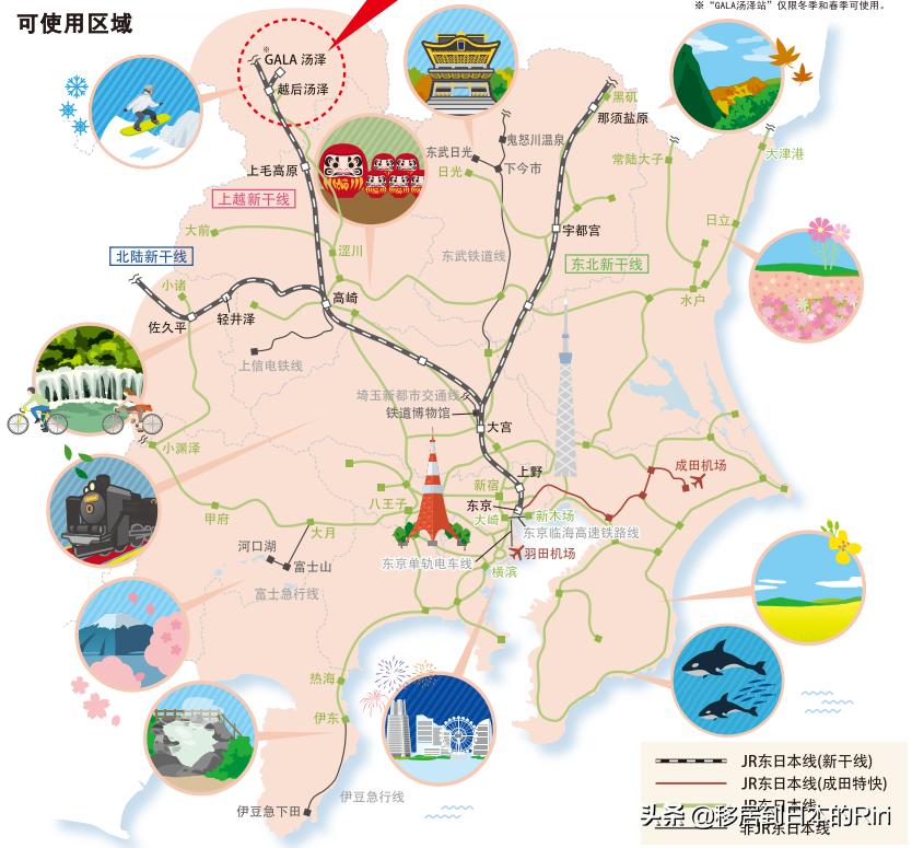 日本jrpass7日周游券,东日本新干线