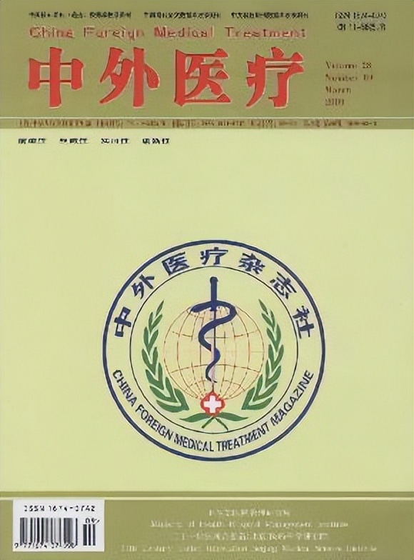 中外医疗杂志怎么样,中外医疗杂志停刊多久