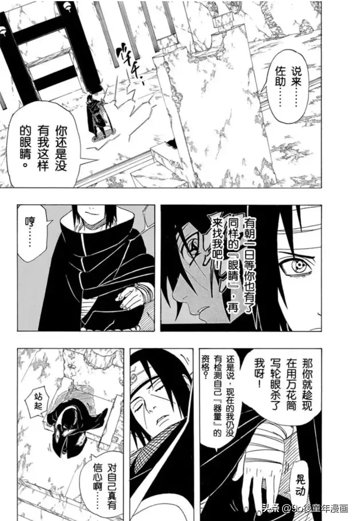 火影忍者副本万花筒的秘密,火影忍者第394关