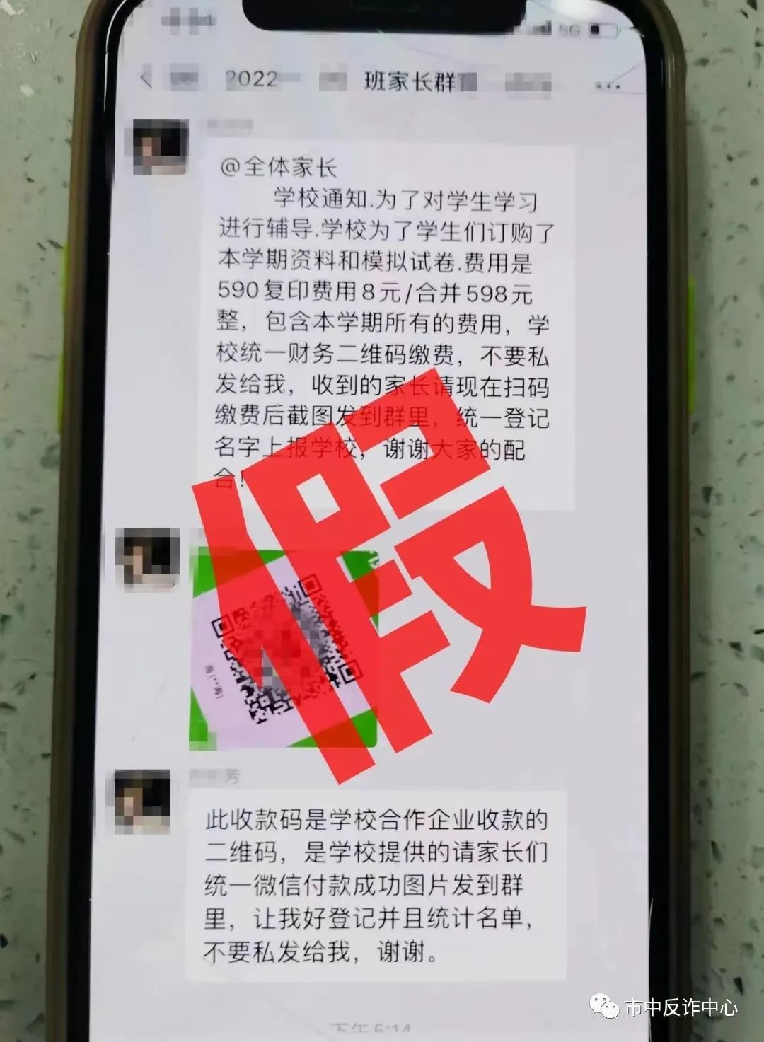 反诈小课堂冒充老师收费,反诈课堂冒充领导熟人诈骗揭秘