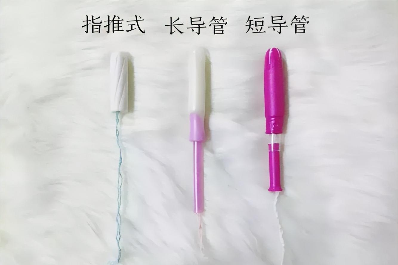 卫生棉条的正确用法,卫生棉条使用的正确方法