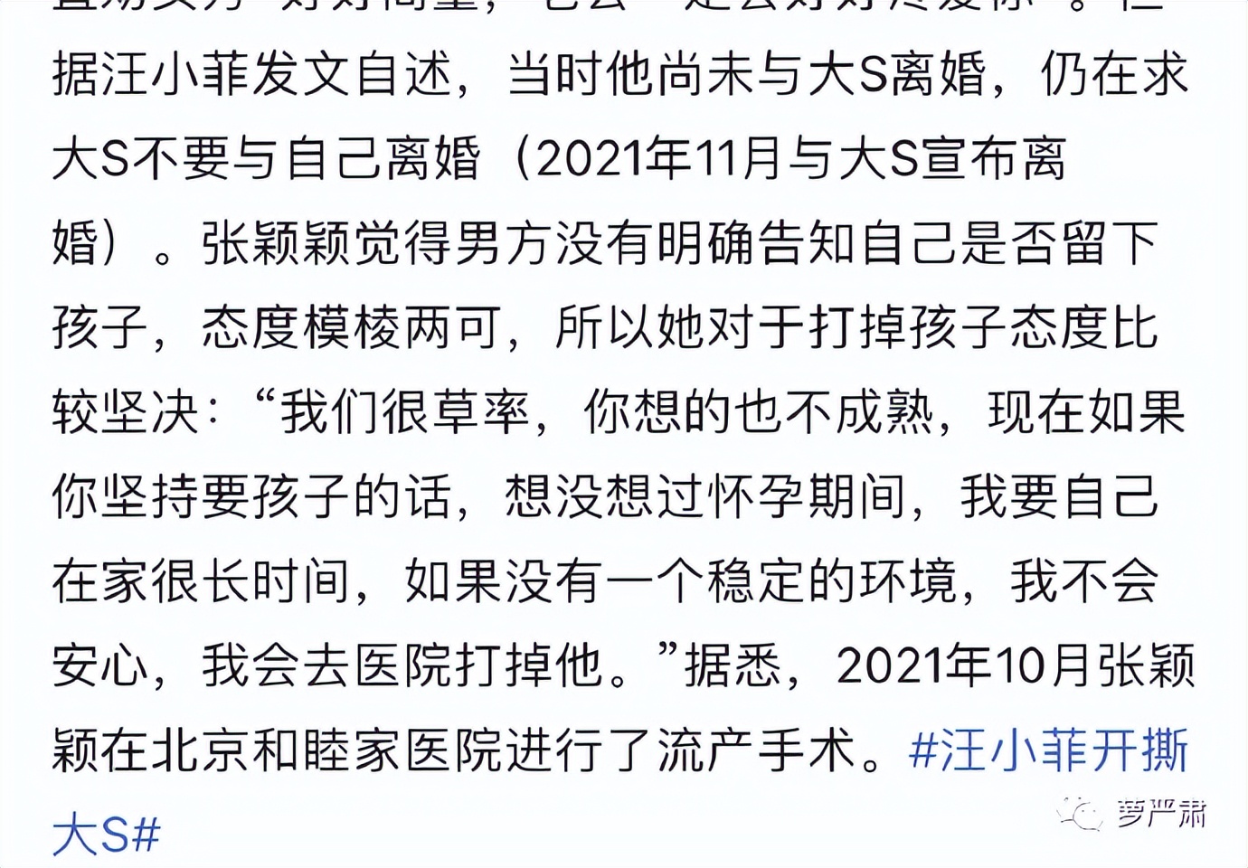 汪小菲和台湾狗仔,台湾狗仔爆料汪小菲