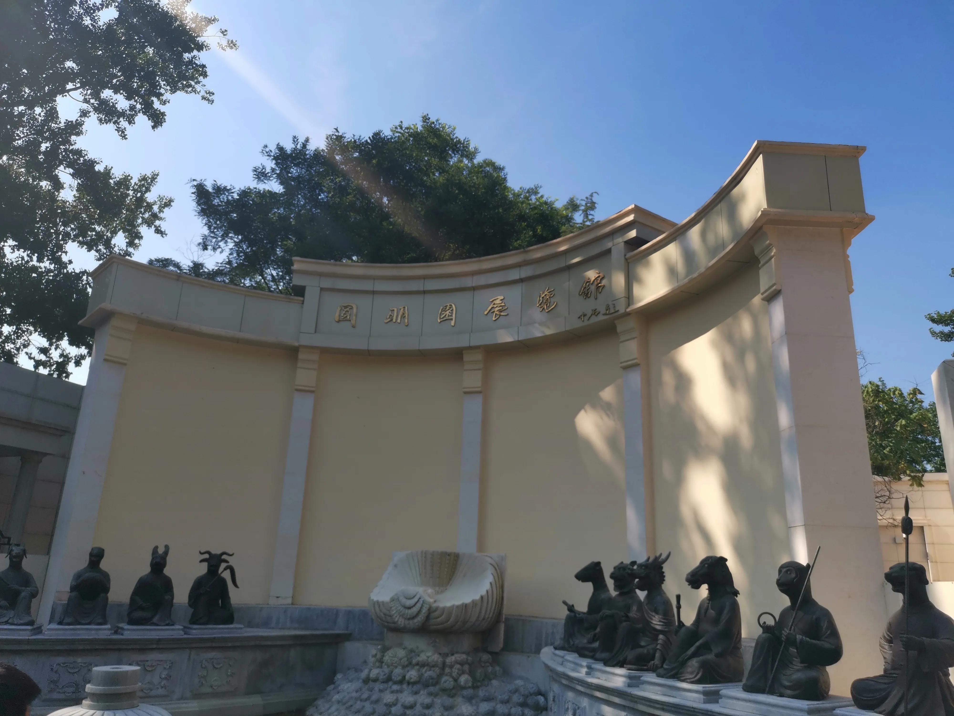 万园之园圆明园展览馆,参观北京圆明园视频素材