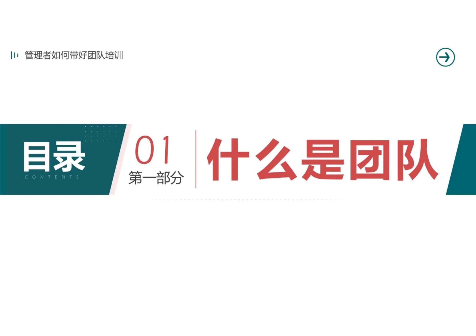 管理者如何才能带好一个团队,中层管理者如何带好新时期团队